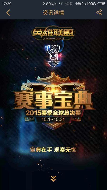 向当代竞技